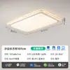 [Yan Xuan] Luminária de Teto Retangular Estilo Creme Simples Luxo Leve 2025 Novo Pacote de Luminárias para Casa Inteira Zhongshan Guangdong