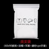Comercio Exterior Exportación Set de Herramientas para Teñir el Cabello Set Desechable de Cuatro Piezas para Teñir el Cabello Chal de Aceite Gorro de Ducha Orejeras Guantes Bufanda