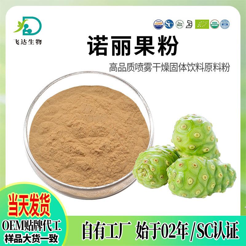 诺丽果粉-实商店