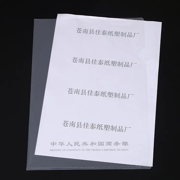 L形文件夹--有字---44