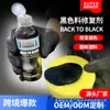 Restaurador de plástico negro para coches y motocicletas, un agente restaurador negro para reparar piezas de plástico y goma envejecidas y descoloridas