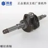 Gerador de Micro-cultivador a Gasolina Virabrequim Chave Plana/Rosca/Cônico/Estriado 152F168F188F 2kw ~ 8kw