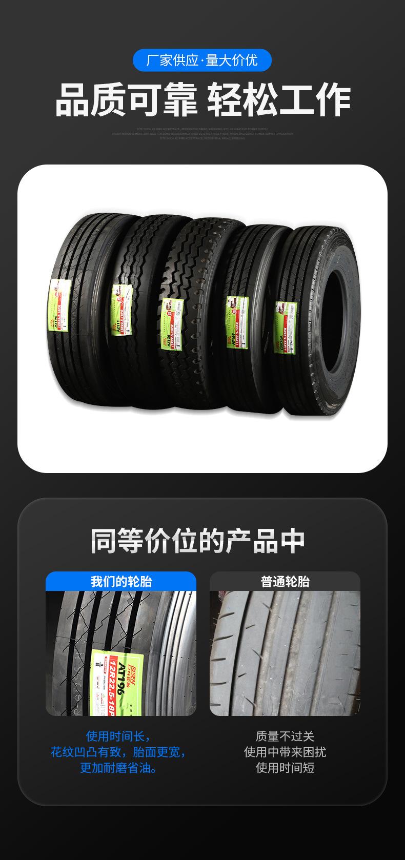 轮胎1_05.jpg