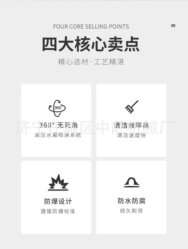 矿用洗靴机详情页 (2).jpg