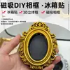 Ímã de Geladeira Moldura de Foto Oval Estilo Europeu Criativo DIY Tridimensional Oco Ímã Renda Retrô Moldura de Foto de Mesa
