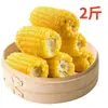 Segmentos de maíz ceroso amarillo del noreste [8-10 segmentos] 1 kg envasado al vacío producto agrícola comestible maíz