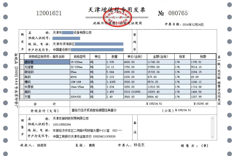 天津设备公司