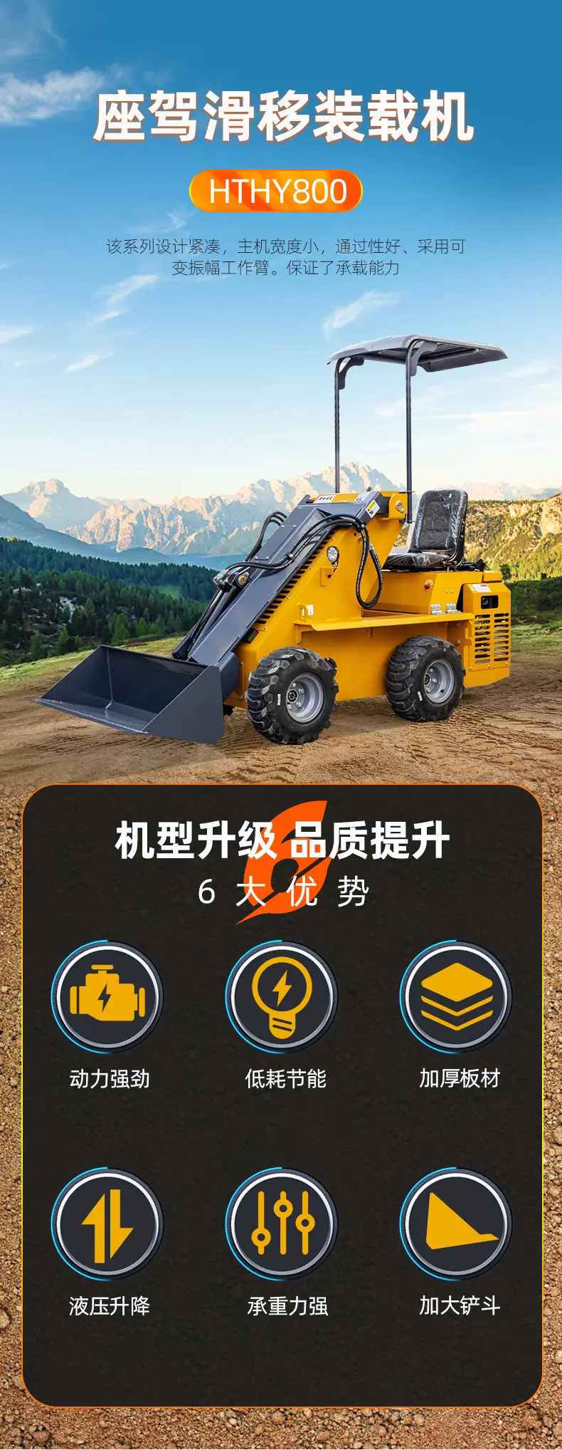HTHY800-Y座驾滑移中文详情页_01.jpg