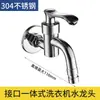 Acero Inoxidable 304 Grifo Conector de Grifo Extendido Núcleo de Cobre de 4 Puntos para Fregadero Doméstico Grifo de Apertura Rápida Venta al por Mayor