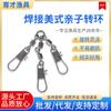Accesorios para aparejos de pesca Soldadura de eslabón giratorio americano Conector giratorio padre-hijo americano