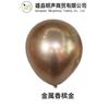 Globos Metálicos de 10 Pulgadas, 12 Pulgadas, 18 Pulgadas, 36 Pulgadas para Cumpleaños, Fiesta de Bodas, Decoración de Pared de Fondo para Bodas, Globos Engrosados