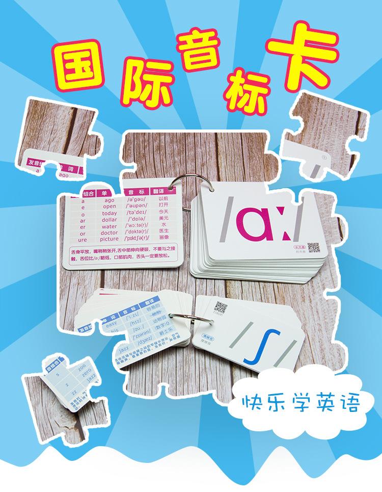 音标卡详情页_01.jpg