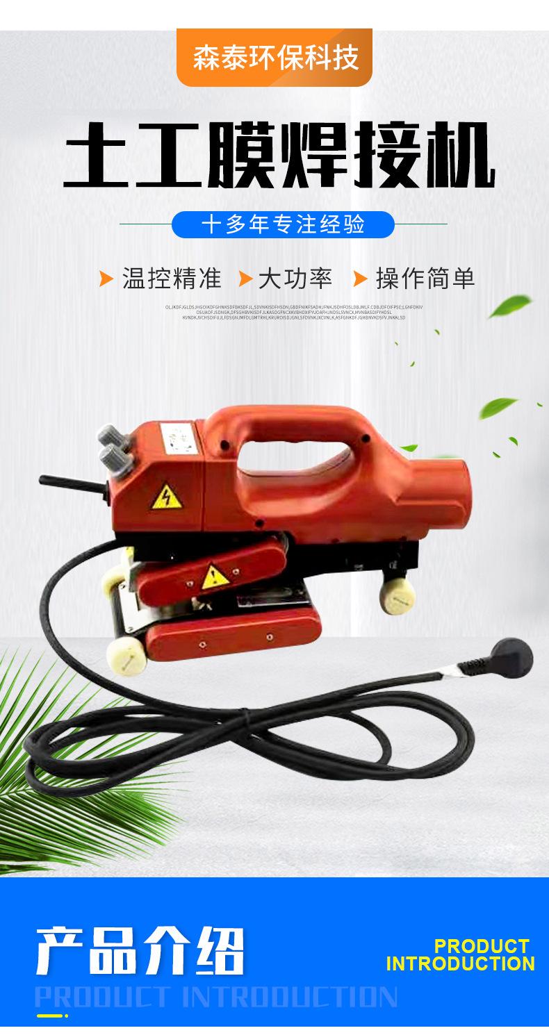 土工膜焊接机_04