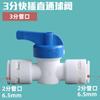 [Diente] purificador de agua 2 puntos/3 puntos conector rápido sin tarjeta tipo L una palabra tres vías válvula de bola accesorios de conexión de tubería