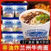 Fideos de Res Lanzhou, Ramen, Fideos Instantáneos en Vaso, Fideos Instantáneos, Sin Freír, Desayuno Nutritivo para Estudiantes en Residencias, Comida Rápida