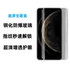 Aplicable a one plus 13 pegamento lateral pantalla de alta definición película templada OnePlus13 doblado en caliente pegamento completo vidrio de aluminio alto película anti-miradas