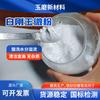 Fabricante Produce Material Abrasivo para Lijado de Jade, Polvo Pulidor Blanco de Primera Calidad, Alta Densidad Aparente, Especialmente Diseñado para Sandblasting