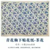 Papel de Calcomanía Cerámica Azul y Blanco Bajo Esmalte Se Puede Usar para Crear Papel Floral, Calcomanías Cerámicas en Blanco y Otros Tipos de Transferencias