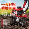 Motocultivador agrícola de gasolina, motocultivador rotatorio pequeño, para deshierbar en casa, hacer surcos, arar, aflojar la tierra, máquina de arar
