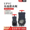 Válvula Gaveta de PVC Válvula Gaveta de Plástico UPVC Válvula Gaveta Deslizante Válvula de Puxar Válvula de Placa de Puxar para Tanque de Peixes Válvula de Esgoto Haste de Gaveta de Puxar para RV