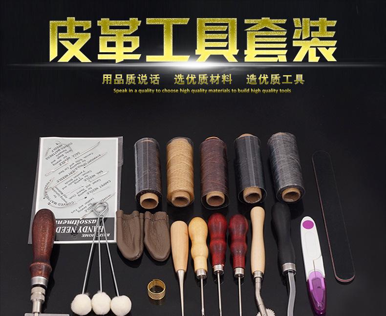 皮革套装_01.jpg