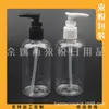 Botella con bomba de clip 250ml botella transparente con bomba de loción botella de limpiador facial 250ml botella de pico de pato botella de desmaquillante botella de gel de ducha