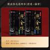[Série de Roteiros Shoujin] Quatro Livros Introdutórios sobre o Roteiro Shoujin de Song Huizong com um Pincel de Caligrafia, Guia Abrangente do Roteiro Shoujin