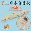 Bolas de Incienso Herbales, Patrimonio Cultural Inmaterial, Almohada de Incienso Herbal, Almohada Relajante, Almohada de Semillas con Semilla de Xanthium, Almohada para Alivio Nasal