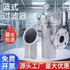 Filtro Tipo Cesta de Flúor 304 Revestido Resistente a Ácidos y Álcalis Fabricante Venta Directa Personalizado Filtro de Tubería de Acero Inoxidable 316L