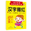 Transição para o Pré-Escolar: Adição e Subtração Dentro de 20, Método do Número Dez, Método de Pegar Emprestado Dez Livro de Prática, Livro de Caligrafia de Caracteres Chineses e Pinyin para o Jardim de Infância
