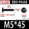 Tornillo autorroscante de cabeza paraguas TA negro con ranura cruzada, cabeza plana grande, clavo autorroscante M3M3.5M4M5M6, venta al por mayor de contado