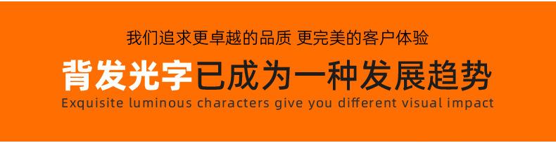 美成广告-背光字详情_15.jpg