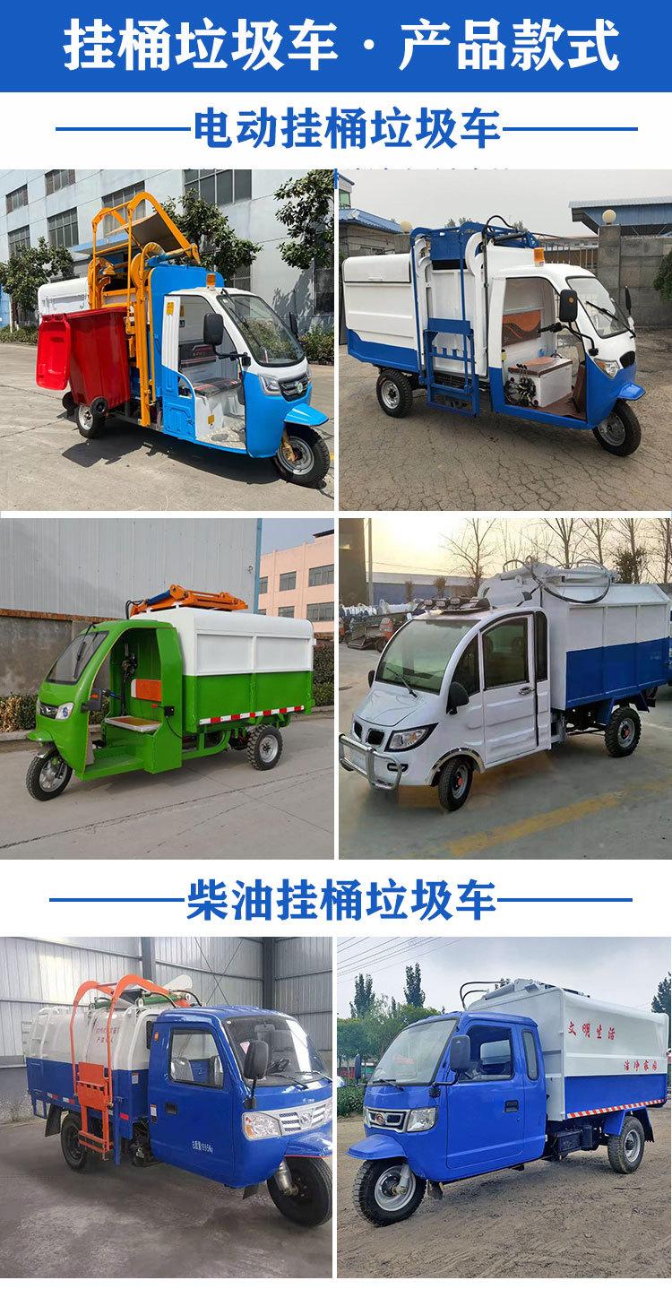 挂桶垃圾车 (3).jpg
