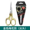 Tijeras Baiyi Retro Flor de Ciruelo Hogar Hecho a Mano Hilo Sastre Corte de Tela Tijeras Punto de Cruz Tijeras de Estudiante Oficina