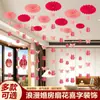 Decoração para Quarto de Casamento Sala de Estar Quarto com Caractere Dupla Felicidade Decorações Penduradas no Teto para a Nova Casa dos Noivos Montagem de Local para Banquete de Noivado Suprimentos
