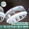 Impulsor de ventilador centrífugo Changyuan F4-72 en stock impulsor de inyección Changyuan ventilador de plástico resistente a ácidos y álcalis escape