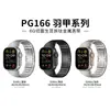 Adequado para Pulseira Apple Watch Ultra3 6g Titânio Metalizado Liberação Rápida Pulseira Apples8910Se