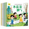 Educación temprana, iluminación, educación para la seguridad, libros ilustrados, libros infantiles para padres e hijos, buenos hábitos, libros de cuentos, cultivo para niños de 2 a 3 a 6 años