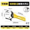 Llave ajustable, llave grande de boca abierta, llave multifuncional, llave de baño, llave de doble propósito, llave grande