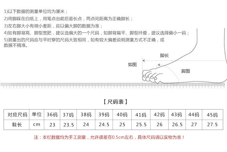 尺码表