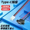 Zócalo Hembra Tipo C de 2 Pines con Terminal para Soldar, Puerto de Carga USB-C para Iluminación e Instrumentos, Afeitadora LN-003