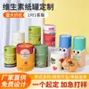 Latas de Papel para Vitaminas, Tubos de Papel Kraft Personalizados para Productos de Salud, Tubos de Empaque para Alimentos y Cosméticos, Impresión a Color, Logo Personalizable
