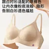 Algodón crudo natural, algodón sin tinte, ropa interior sin costuras para mujeres con busto pequeño, proporciona soporte suave, realza los senos laterales, previene la flacidez, sujetador sin varillas