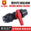 Válvula de Bola de Conexión Rápida de PE Negro, Válvula de Doble Acción de PE Totalmente Plástica para Tuberías de Suministro de Agua Agrícola, Disponible en Stock