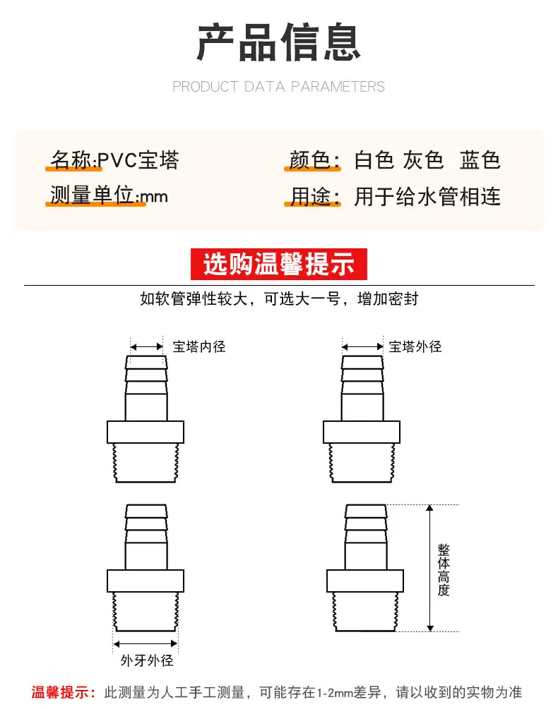 外丝宝塔