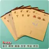 Cuaderno de Trabajo Engrosado 16K, 34 páginas, para Grados 3-6, Cuaderno Grande de Composición en Inglés, Libro de Práctica para Estudiantes de Secundaria