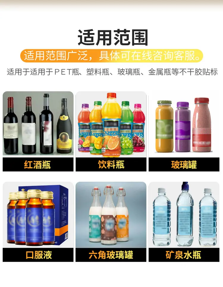 半自动圆瓶贴标机_02