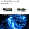 Luz de posição LED de decodificação T10 / Luz diurna 5630-6smd Luz de canto W5W Luz pequena Luz de placa Luz interna