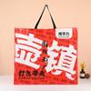 Bolsa tejida de polipropileno portátil para publicidad de supermercados, bolsa de regalo para ropa con película personalizada a color, bolsa de piel de serpiente con logotipo.