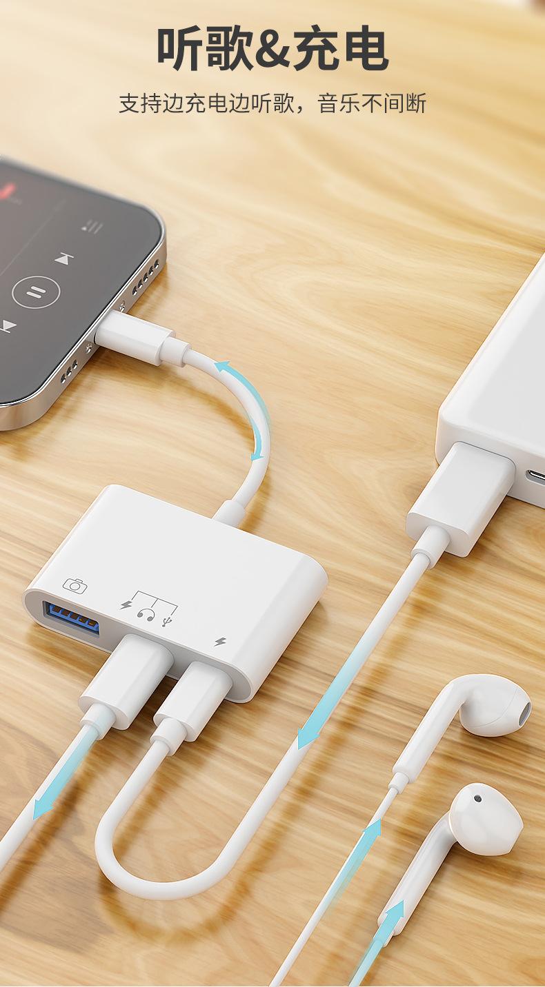 苹果转USB+type-c+充电详情页4.jpg